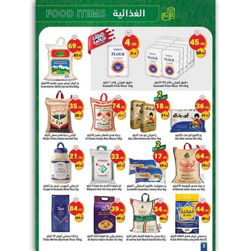 عروض متاجر السعودية