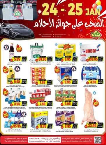 عروض الثلاجة العالمية