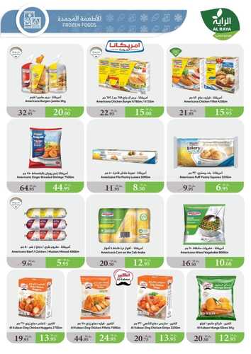عروض الراية الاسبوعية من تاريخ 15 يناير 2025 - الموافق 15 رجب 1446 عروض 5-10-15-20-30 ريال 7 3435787371