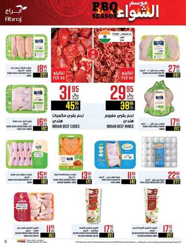 عروض أبراج هايبر
