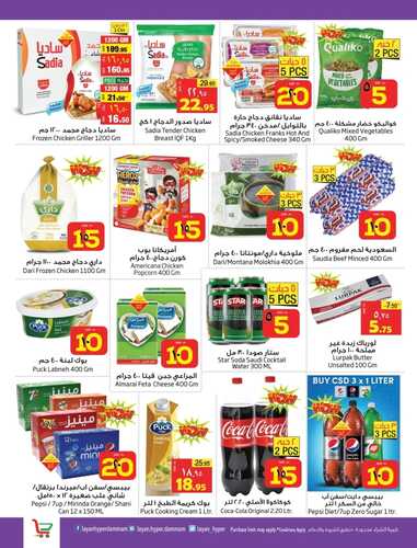 عروض ليان هايبر