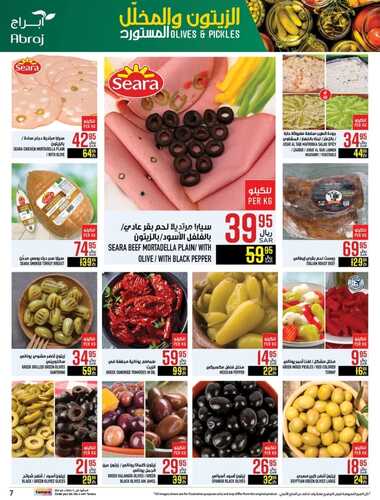 عروض أبراج هايبر