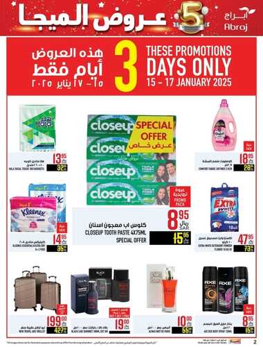 عروض ابراج هايبر