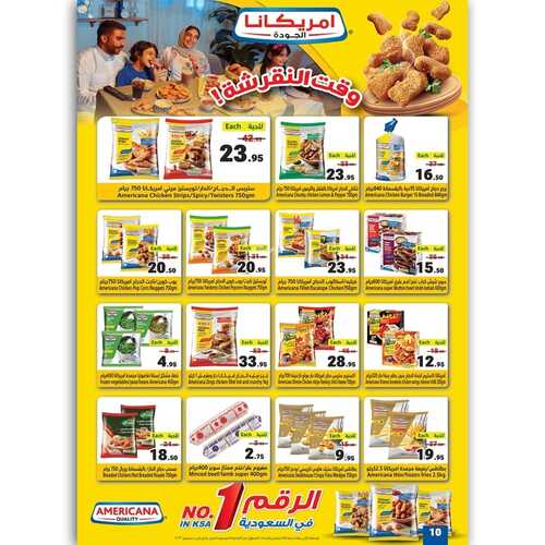 عروض متاجر السعودية