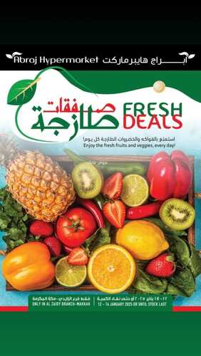 عروض ابراج هايبر