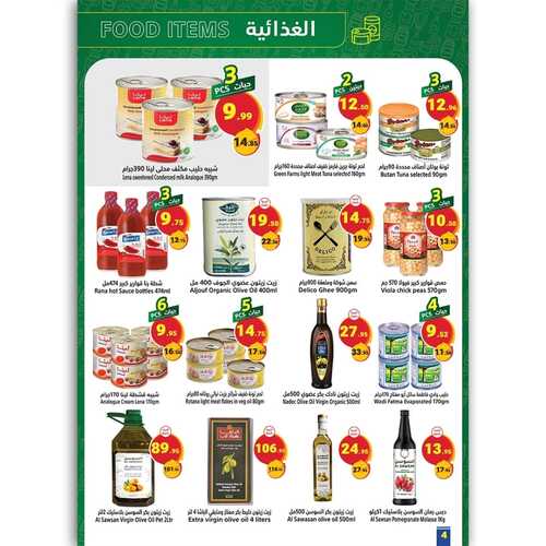 عروض متاجر السعودية