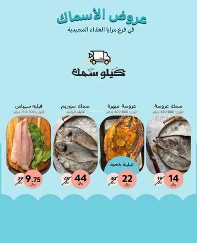 عروض مزايا الغذاء