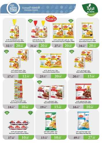 عروض الراية الاسبوعية من تاريخ 15 يناير 2025 - الموافق 15 رجب 1446 عروض 5-10-15-20-30 ريال 8 7586149652