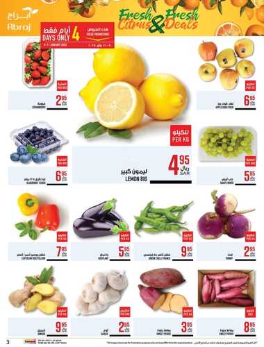 عروض أبراج هايبر