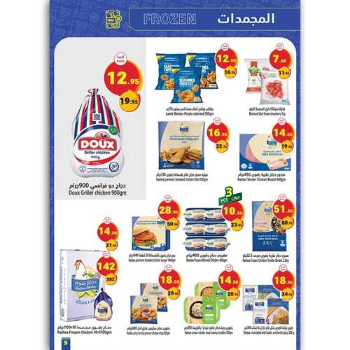 عروض متاجر السعودية