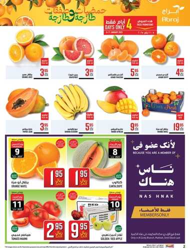 عروض أبراج هايبر