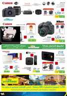 Digital Flyer 31st Issue Eid11 نسخ