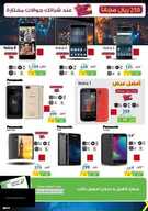 Digital Flyer 31st Issue Eid17 نسخ