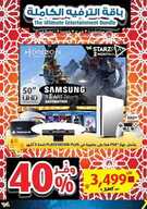 Digital Flyer 31st Issue Eid4 نسخ