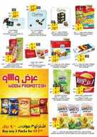 FLYER SEP TAMIMI SEP RIYADH SEP FLYER JUNE TAMIMI JUNE RIYADH JUNE CP19 نسخ