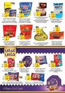 FLYER SEP TAMIMI SEP RIYADH SEP FLYER JUNE TAMIMI JUNE RIYADH JUNE CP20 نسخ