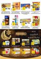 FLYER SEP TAMIMI SEP RIYADH SEP FLYER JUNE TAMIMI JUNE RIYADH JUNE CP21 نسخ