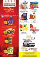 FLYER SEP TAMIMI SEP RIYADH SEP FLYER JUNE TAMIMI JUNE RIYADH JUNE CP3 نسخ