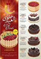 FLYER SEP TAMIMI SEP RIYADH SEP FLYER JUNE TAMIMI JUNE RIYADH JUNE CP6 نسخ