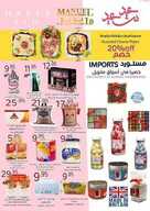 mjada1 نسخ 3