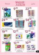 mjada28 نسخ