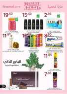 mjada29 نسخ 1