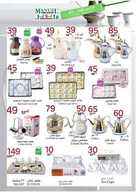 mjada34 نسخ 1