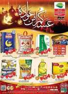 otoo1 نسخ 3