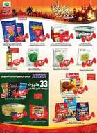 otoo9 نسخ 2