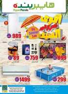pan32 نسخ