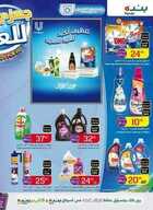 panda24 نسخ