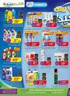 panda25 نسخ 1