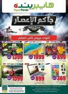 panda26 نسخ