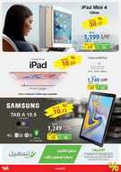 xstra22 نسخ