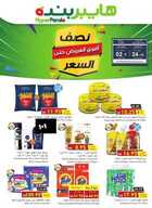 pan1 نسخ