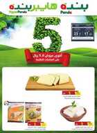 panda1 نسخ 1