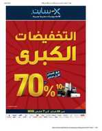 xs1 نسخ