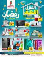 ne48 نسخ