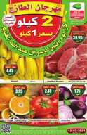 عروض العثيم عروض الطازج 15 مارس 2021 الموافق 2 شعبان 1442 15 oto1 نسخ 1