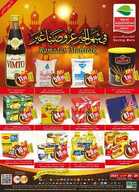 عروض العثيم النشرة الاسبوعية 24 مارس 2021 الموافق 11 شعبان 1442 13 oto1 نسخ 4
