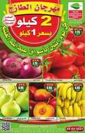 عروض العثيم عروض الطازج 29 مارس 2021 الموافق 16 شعبان 1442 23 oto1 نسخ 5