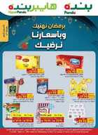 pa1 نسخ 2
