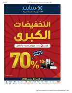 xs1 نسخ