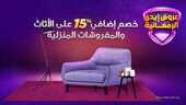 عروض ايدي هوم الكترونيك 22 ابريل 2021 الموافق 10 رمضان 1442 5 1 214