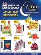 b1 نسخ