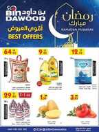 bin1 نسخ