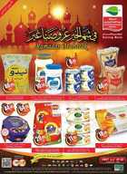 عروض العثيم النشرة الاسبوعية 21 ابريل 2021 الموافق 9 رمضان 1442 5 otaim1 نسخ