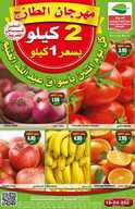 عروض العثيم عروض الطازج 19 ابريل 2021 الموافق 7 رمضان 1442 6 otot1 نسخ 1