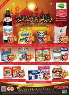 عروض العثيم النشرة الاسبوعية 14 ابريل 2021 الموافق 2 رمضان 1442 16 otot1 نسخ