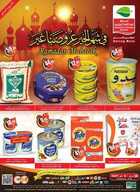 عروض العثيم النشرة الاسبوعية 28 ابريل 2021 الموافق 16 رمضان 1442 16 عروض العثيم النشرة الاسبوعية 28 ابريل 2021 الموافق 16 رمضان 1442